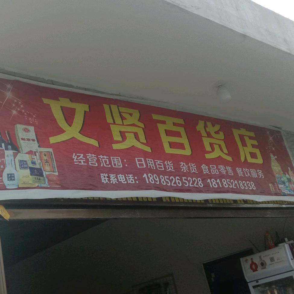 张贵川