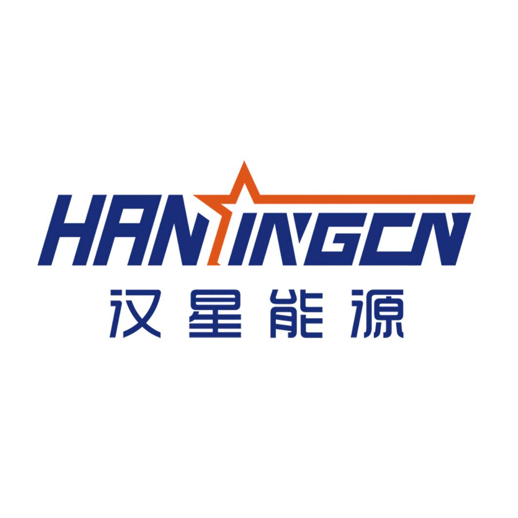 汉星能源