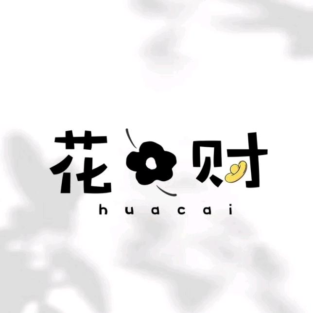 花🌸财手工藤编（接单中）