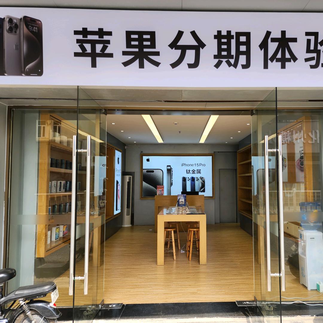 苹果手机分7️⃣月付包安排