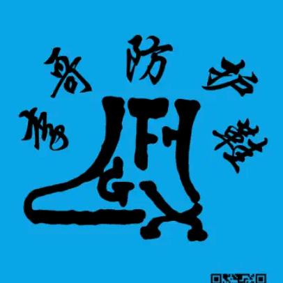 木里图防护鞋.  盆栽🪴花卉花卉土