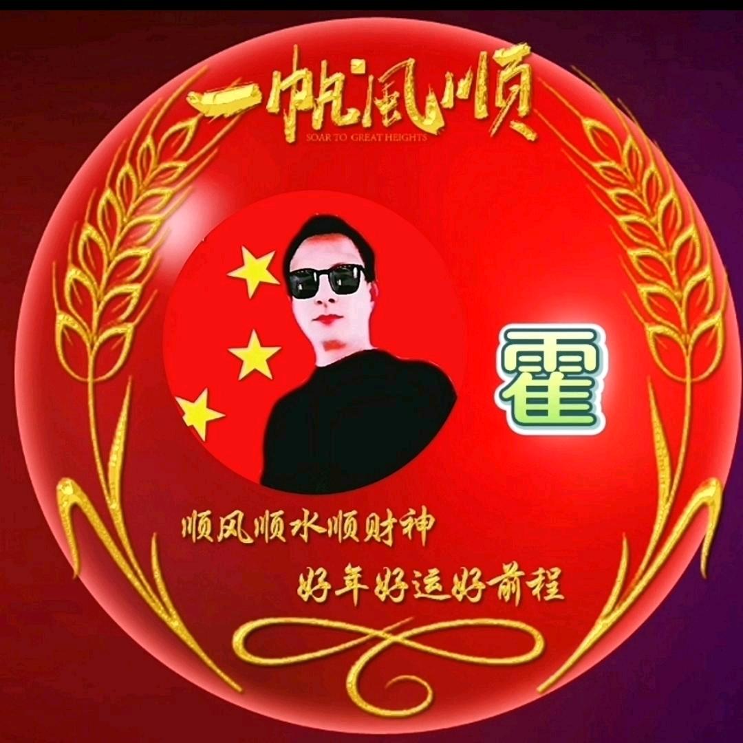 ‘霍小平