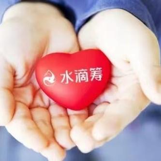 小太阳☀暖心房