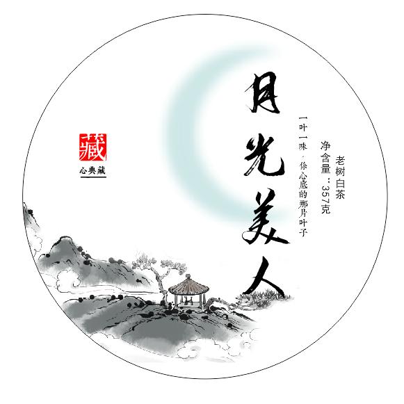 心典藏茶坊