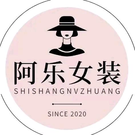 常乐服饰