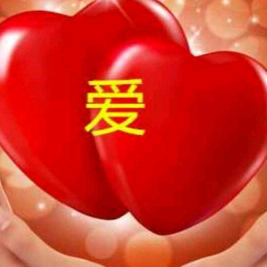愿得一人心白手不分离