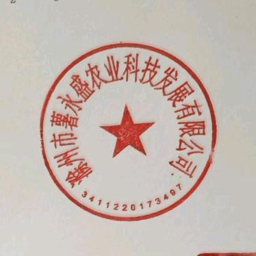 舒永胜 （薯永盛农业科技发展有限公司）