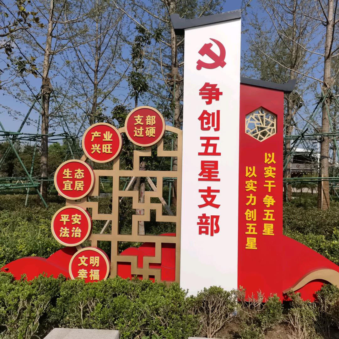 幸福·李家滩村。