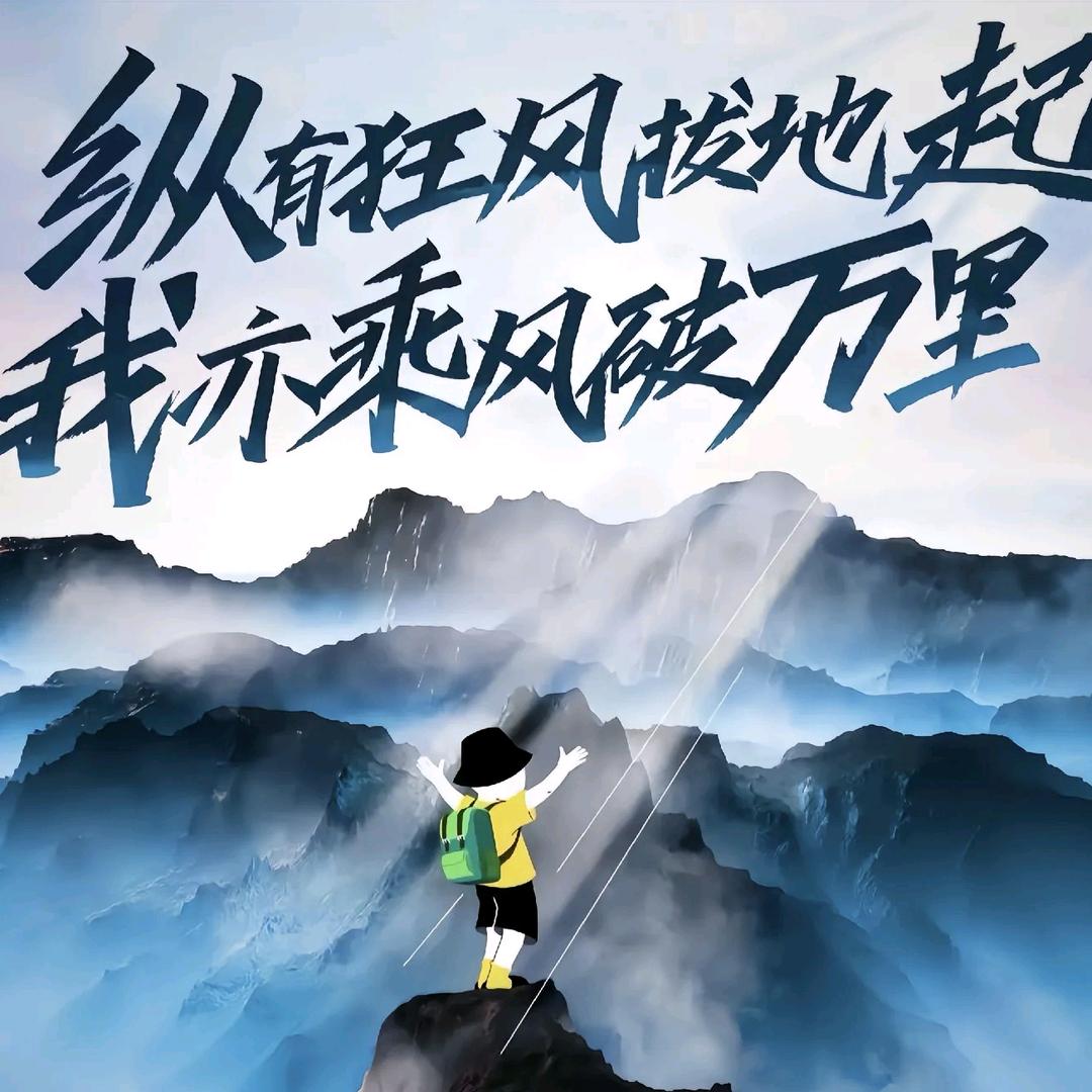 期待与你相见