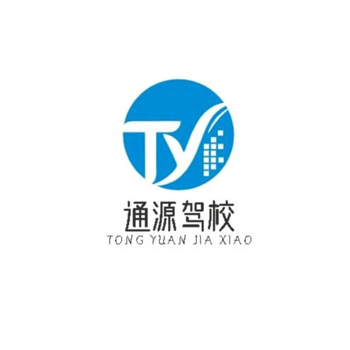 通源驾校科目三张教练