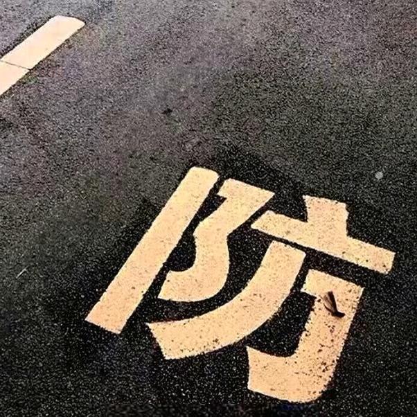 老夫，，，