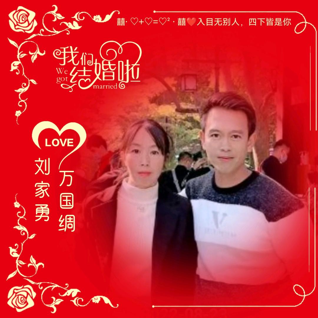 鲁甸小刘哥