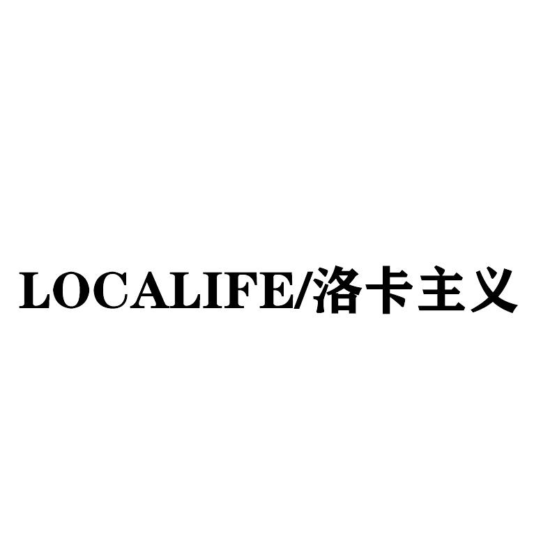 Localife鞋服旗舰店