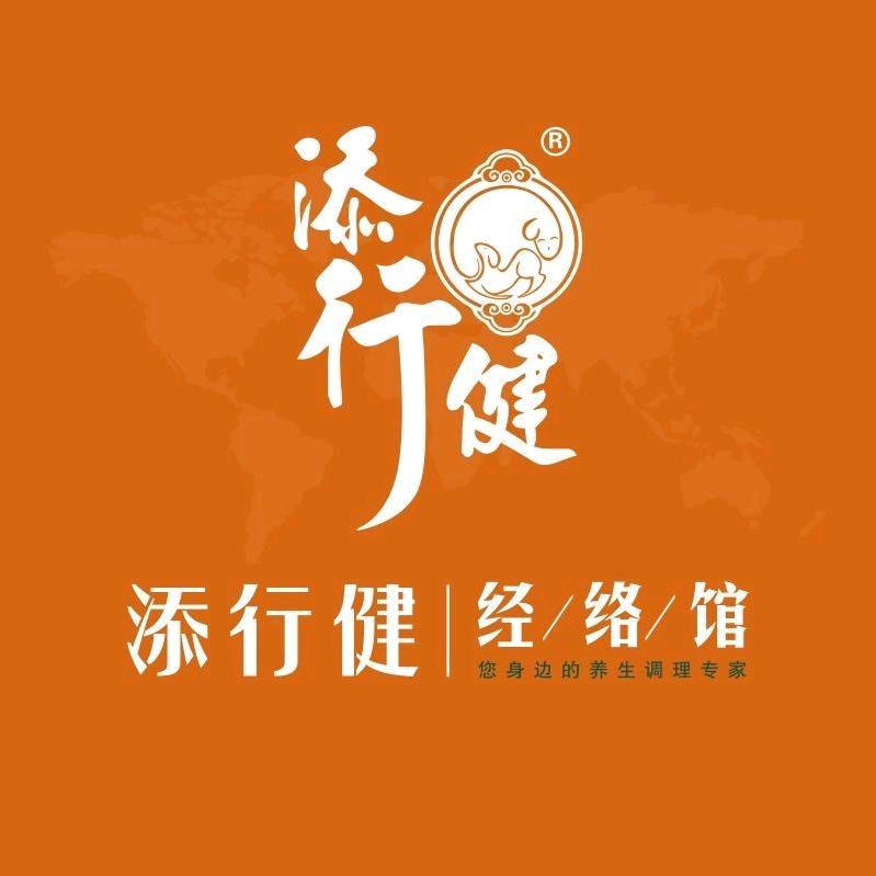 添行健经络馆(泉州丰泽店)