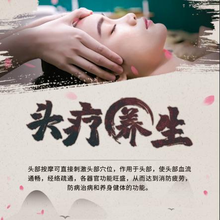 广水市鸿泰洋养生保健馆（个体工商户）