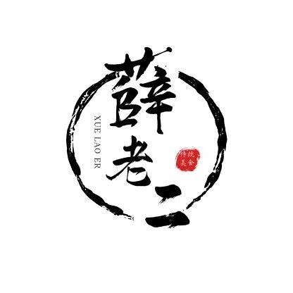 薛老二腊牛肉夹馍 肉丸糊辣汤