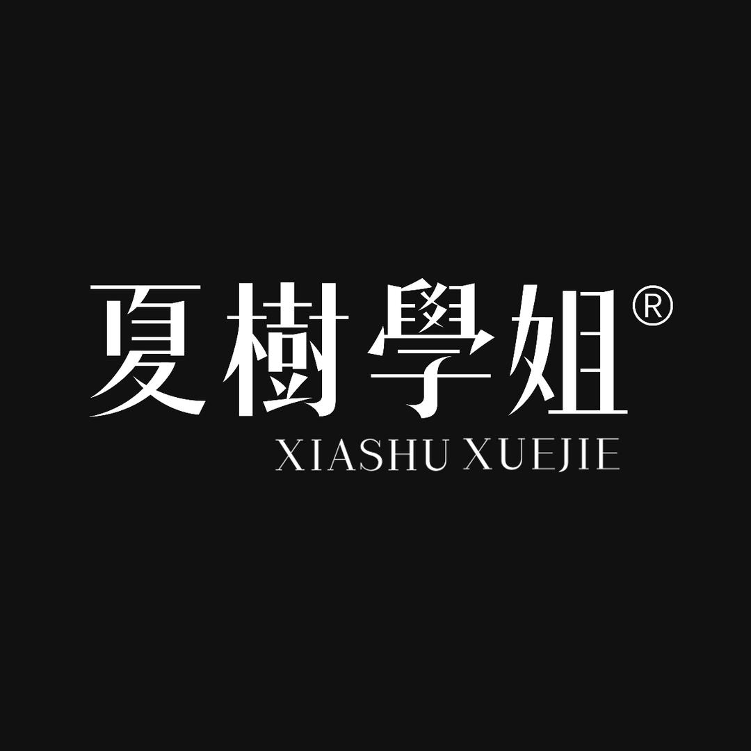 夏树学姐的小伙伴-团团