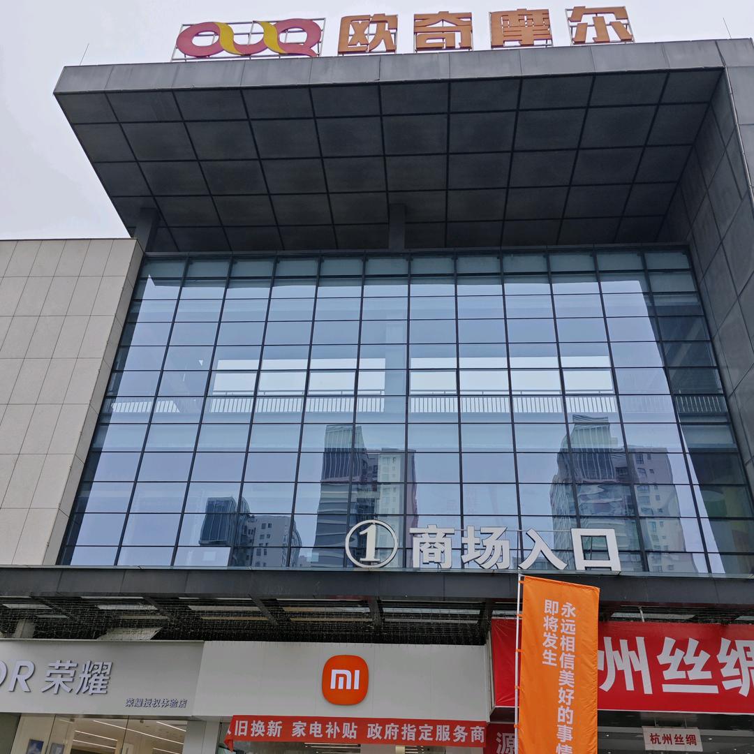 欧奇摩尔小米授权店