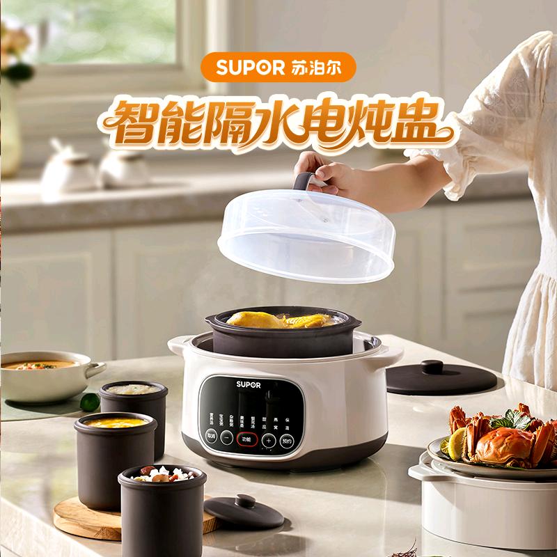 苏泊尔碟濡专卖店-隔水炖盅