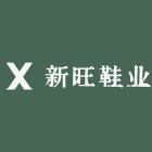 新旺女鞋