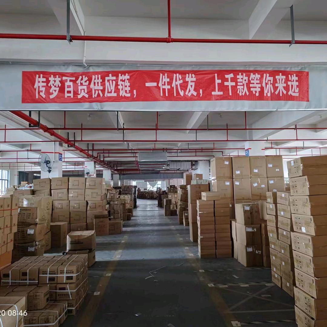 义乌市传梦供应链服务有限公司