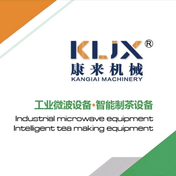 山东康来微波设备厂家