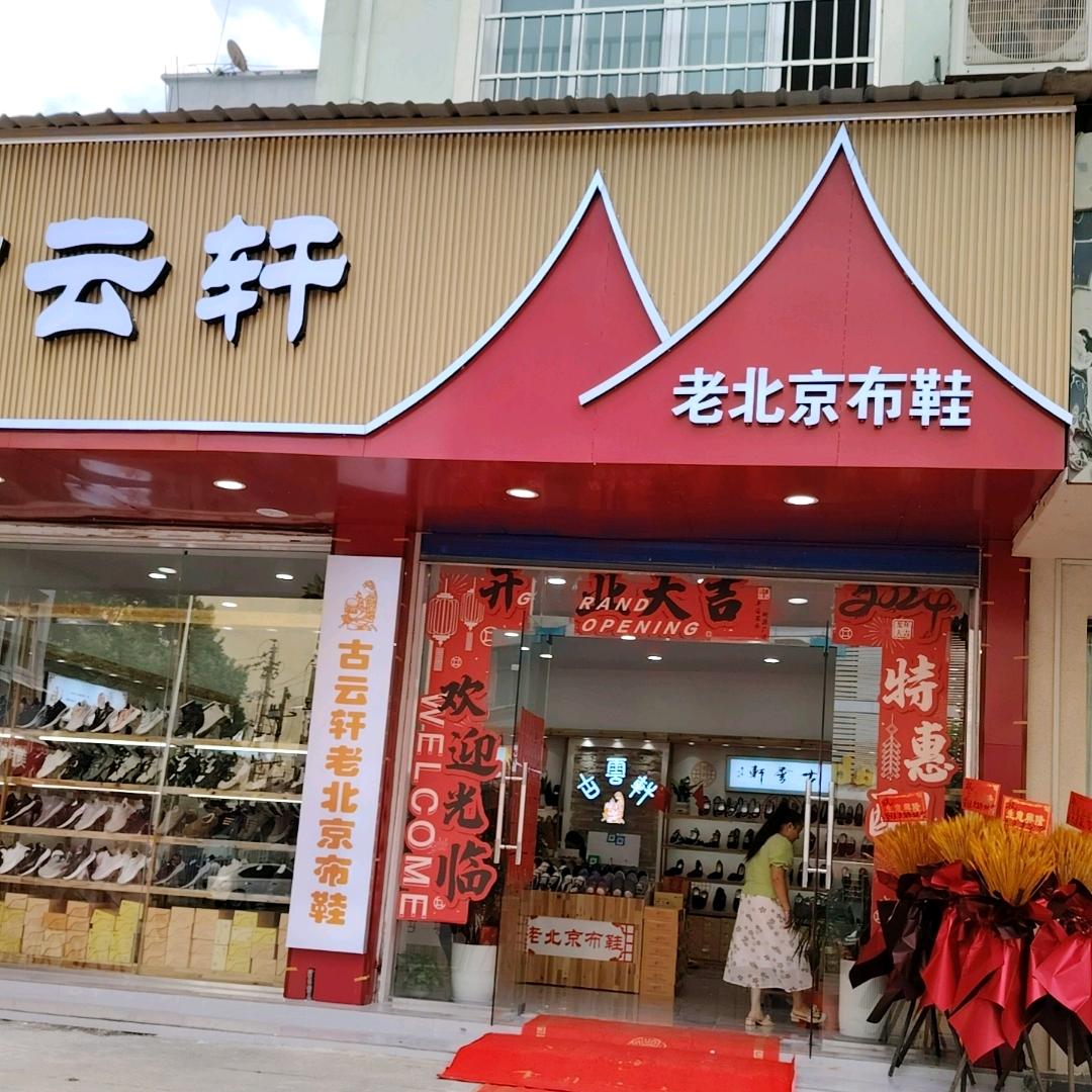 脚踏实地