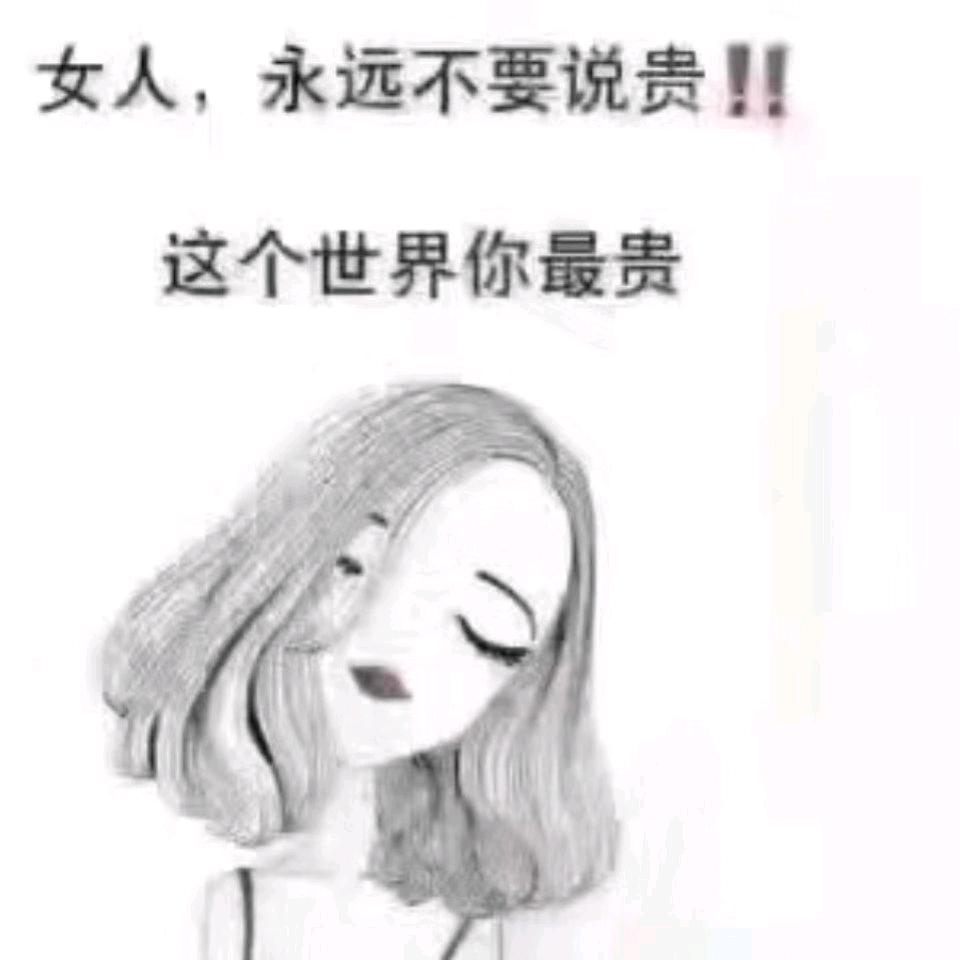 杰