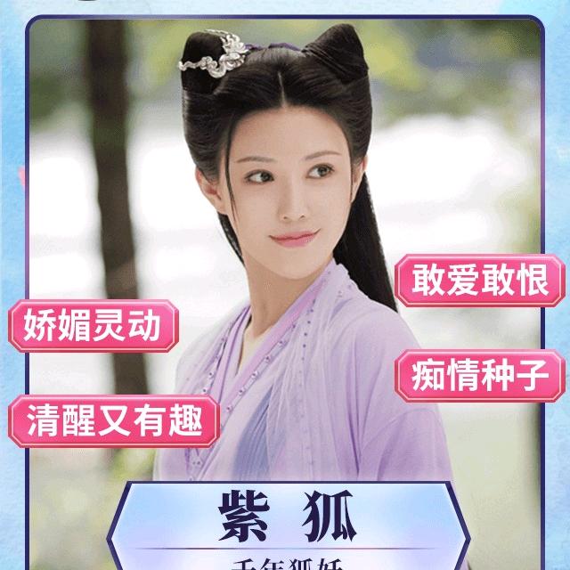 紫狐