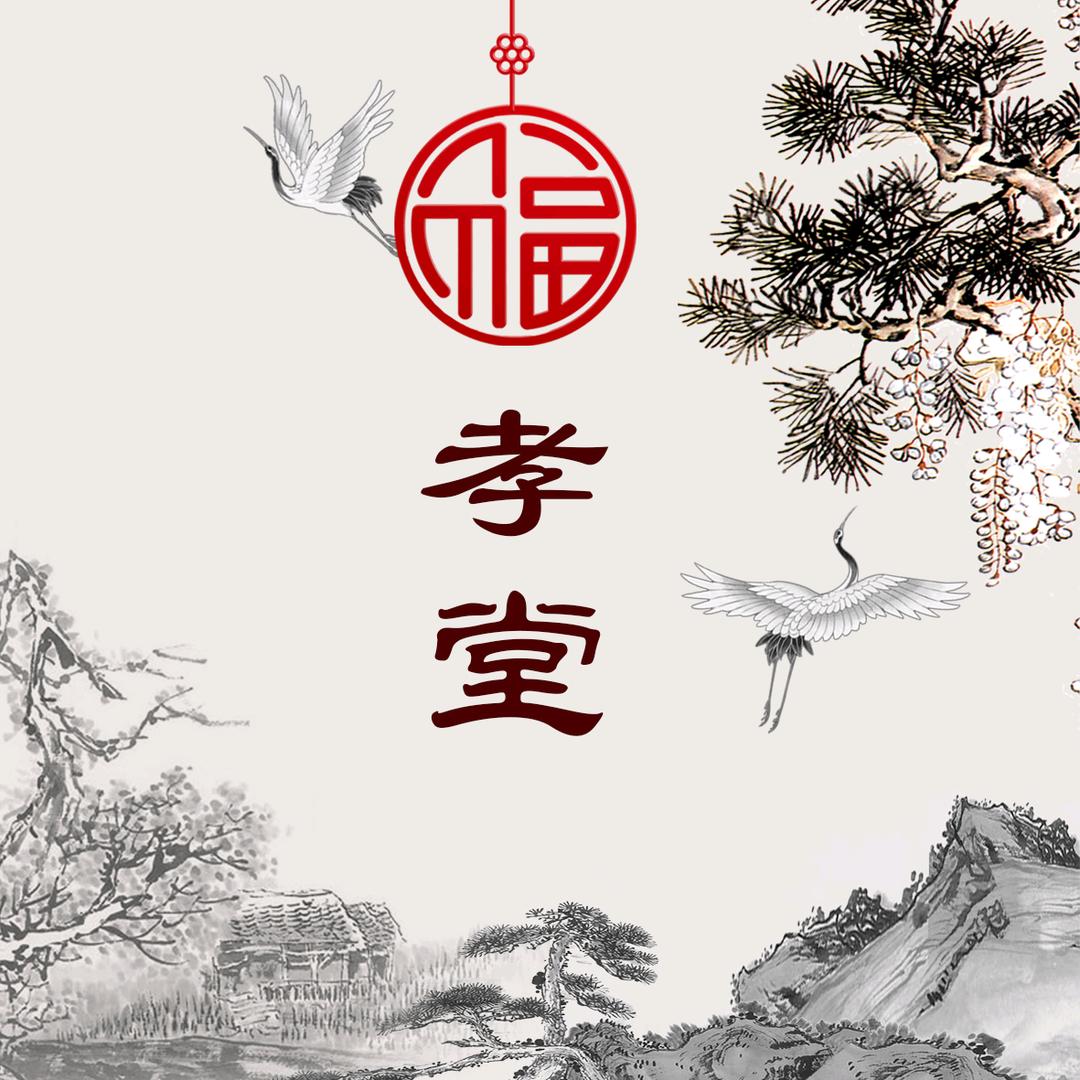 宣威市福孝堂礼仪服务有限责任公司