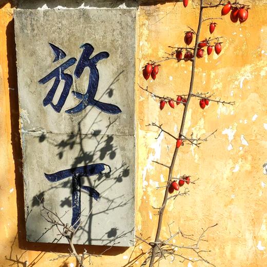 心脉受损