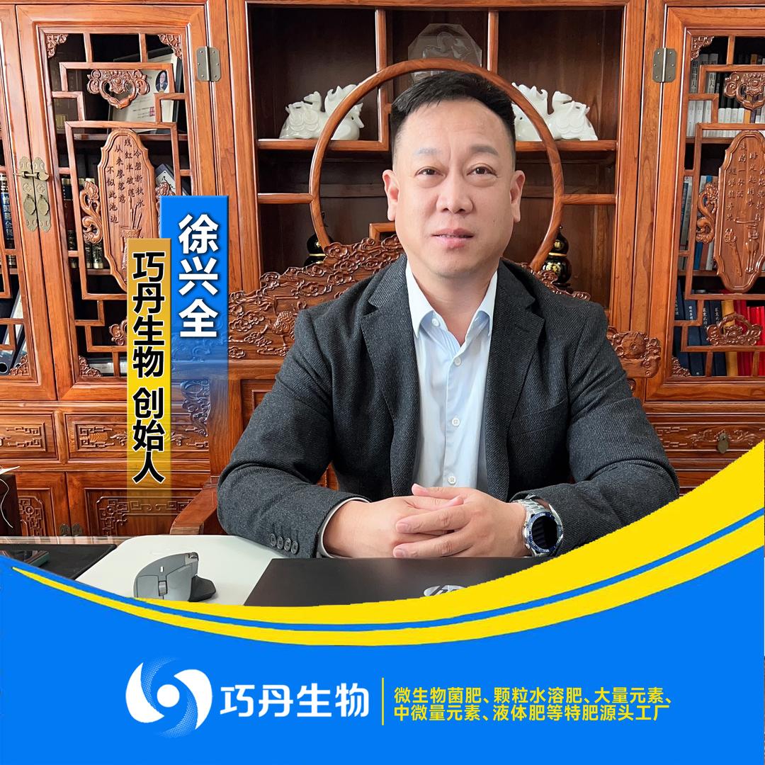 全哥说农资（徐兴全）