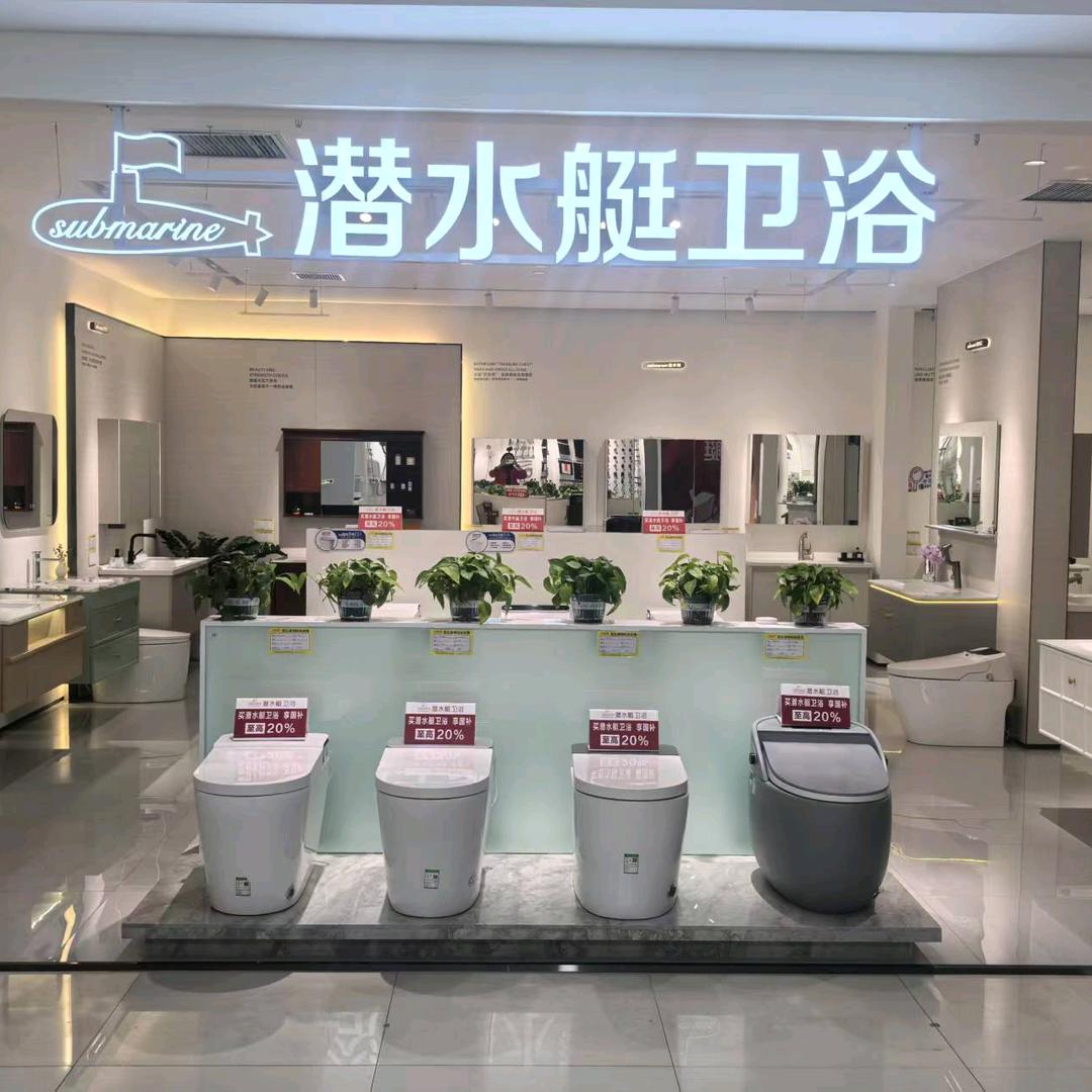 潜水艇(东营美亿家旗舰店)