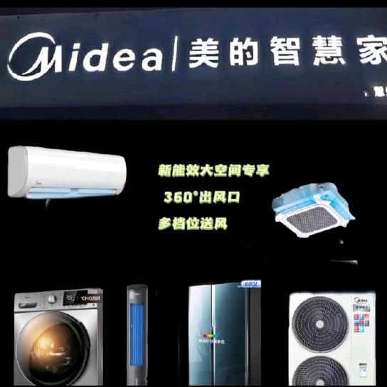 范道美的智慧家