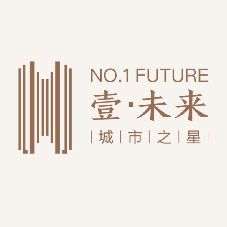 壹·未来城市之星