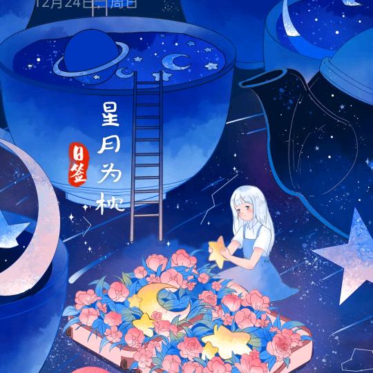行云流水•