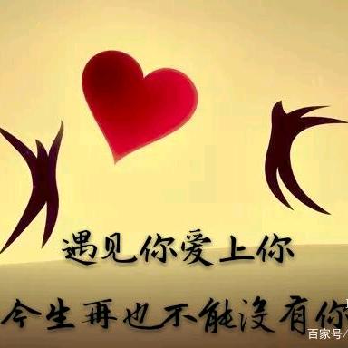 真爱一人