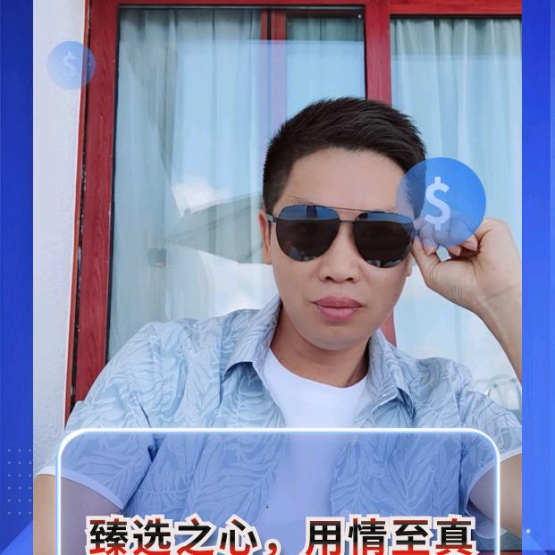 汉本养飞哥