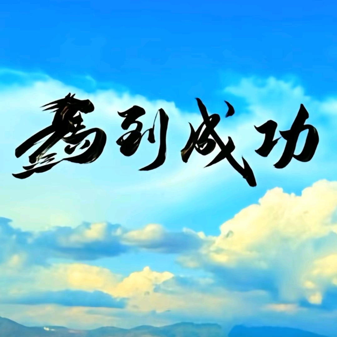 政、