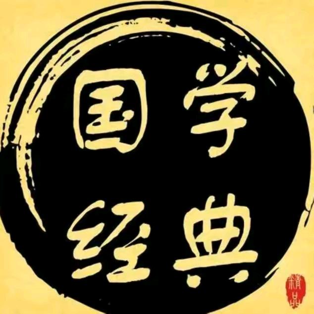 刘丽老师说国学