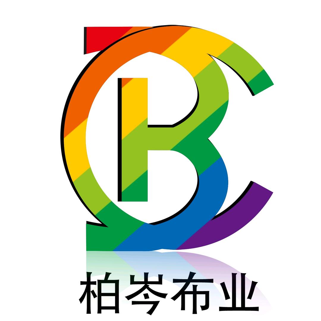 柏岑布业  BAICEN TEXTILE