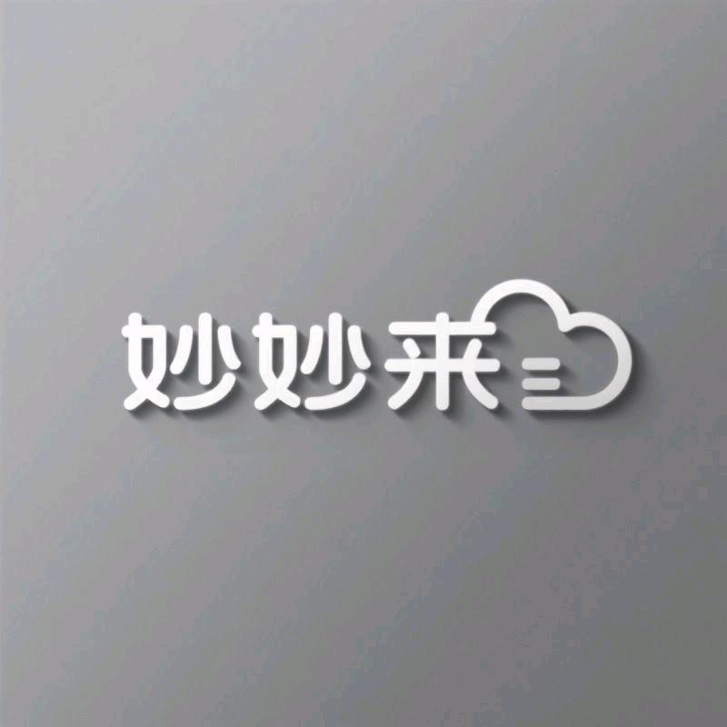 妙妙来创意生活坊