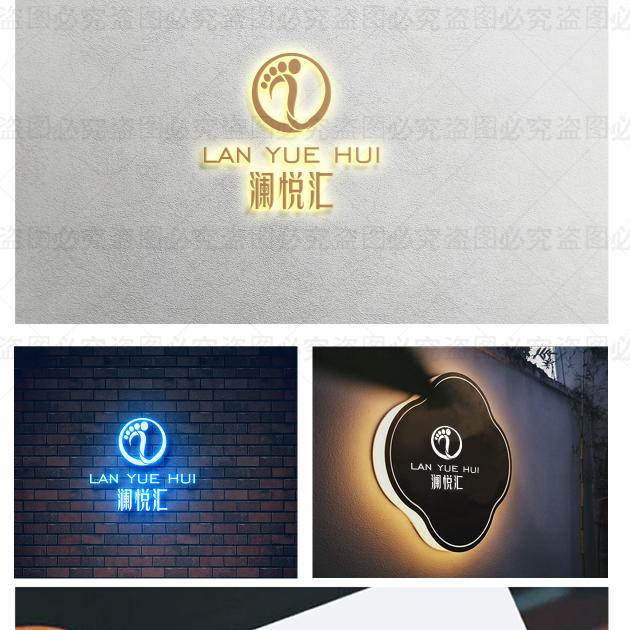 澜悦汇足道·SPA会馆（旗舰店）