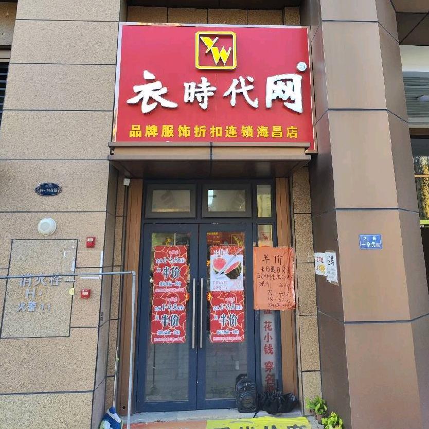 衣时代网小童