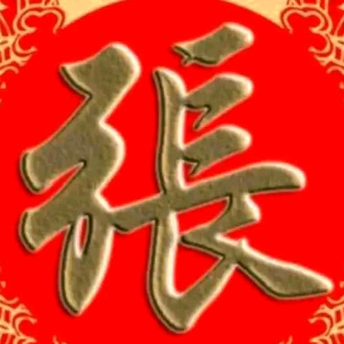 好人一生平安