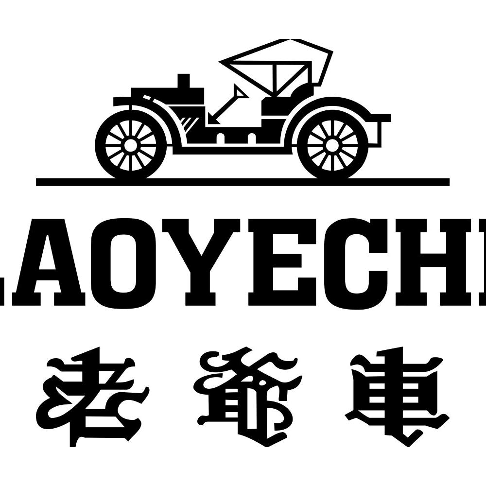 老爺車力选男装专卖店