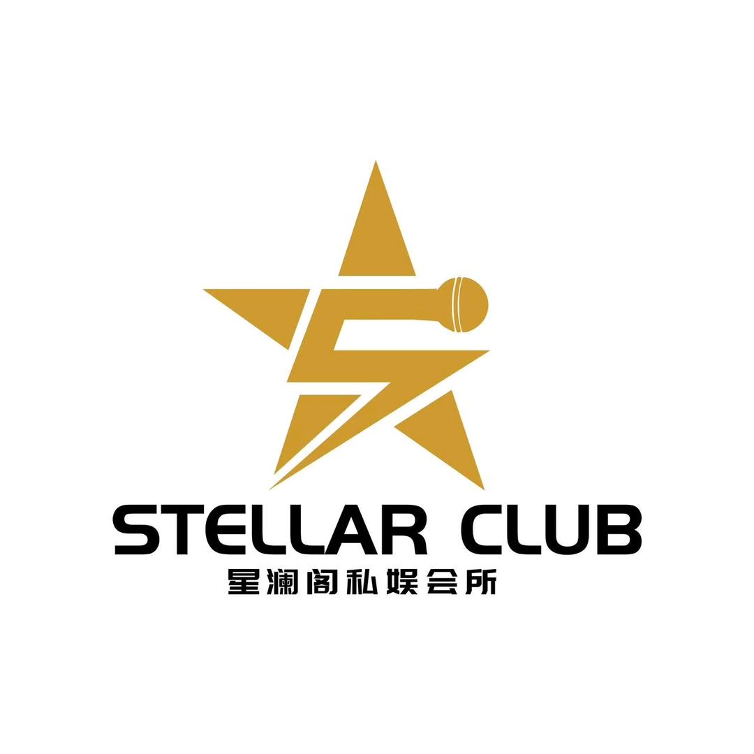 星澜阁会所
