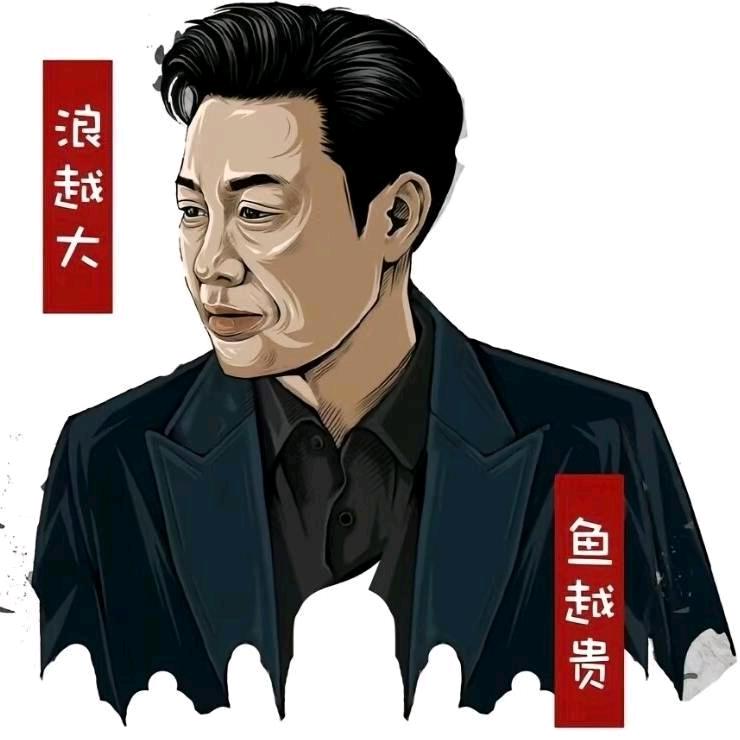 搞钱