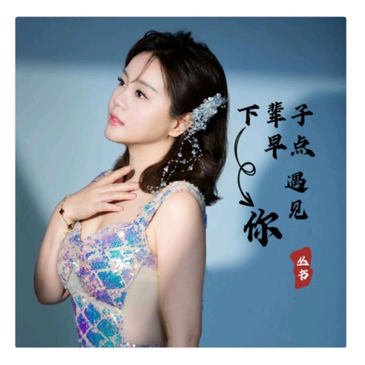 💕梦之缘💞