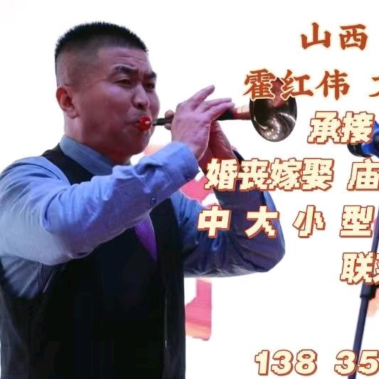 霍红伟演艺传媒
